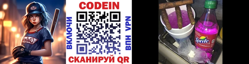 Codein напиток Lean (лин)  дарнет шоп  Заполярный 