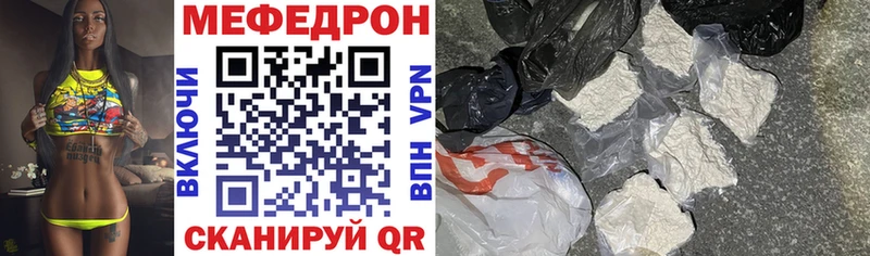 купить наркотик Заполярный Мефедрон мука