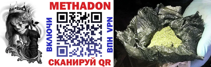 цена   Заполярный  Метадон VHQ 